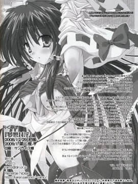[KDays 里.糟糕组] (C75) [Reverse Noise (やむっ)] 夢想封淫 (東方Project)_26