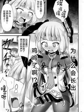 [靴下汉化组] (ふたけっと14) [Mebiusの環 (にゅくす)] 叢雲ちんちん (艦隊これくしょん -艦これ-)_003