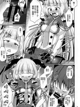 [靴下汉化组] (ふたけっと14) [Mebiusの環 (にゅくす)] 叢雲ちんちん (艦隊これくしょん -艦これ-)_005