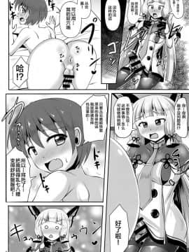[靴下汉化组] (ふたけっと14) [Mebiusの環 (にゅくす)] 叢雲ちんちん (艦隊これくしょん -艦これ-)_006
