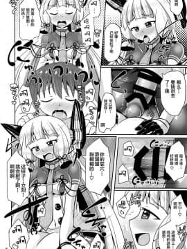 [靴下汉化组] (ふたけっと14) [Mebiusの環 (にゅくす)] 叢雲ちんちん (艦隊これくしょん -艦これ-)_008