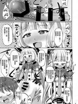 [靴下汉化组] (ふたけっと14) [Mebiusの環 (にゅくす)] 叢雲ちんちん (艦隊これくしょん -艦これ-)_009