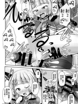 [靴下汉化组] (ふたけっと14) [Mebiusの環 (にゅくす)] 叢雲ちんちん (艦隊これくしょん -艦これ-)_010