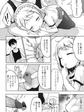 [LOLI西洋剣 (旁白)] ママには内緒_04