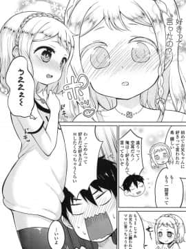 [LOLI西洋剣 (旁白)] ママには内緒_08