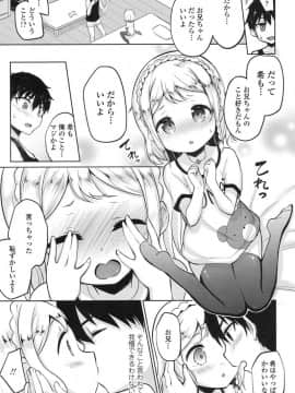 [LOLI西洋剣 (旁白)] ママには内緒_09