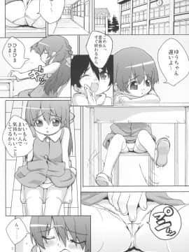 (COMIC1☆2) [だいきち屋 (牧だいきち)] まおちゃんのできるかな_Mao01