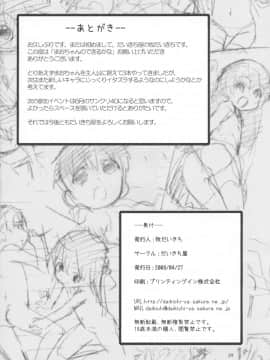 (COMIC1☆2) [だいきち屋 (牧だいきち)] まおちゃんのできるかな_Mao22