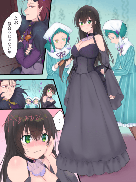 真城の秘宝館 (柊ぽぷら、真城悠)] 永遠、買います ～魔法で「姫」にされた勇者と、魔王のものがたり～_18_18