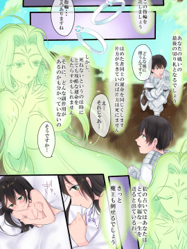 真城の秘宝館 (柊ぽぷら、真城悠)] 永遠、買います ～魔法で「姫」にされた勇者と、魔王のものがたり～_23_23