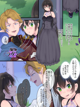 真城の秘宝館 (柊ぽぷら、真城悠)] 永遠、買います ～魔法で「姫」にされた勇者と、魔王のものがたり～_24_24