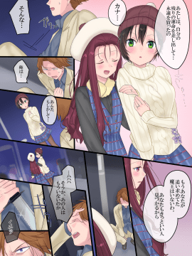 真城の秘宝館 (柊ぽぷら、真城悠)] 永遠、買います ～魔法で「姫」にされた勇者と、魔王のものがたり～_49_49