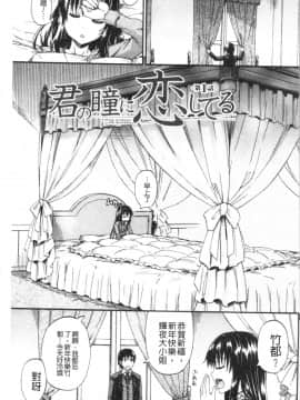 [4K漢化組][高城ごーや] おしっこ×おしっ娘_005