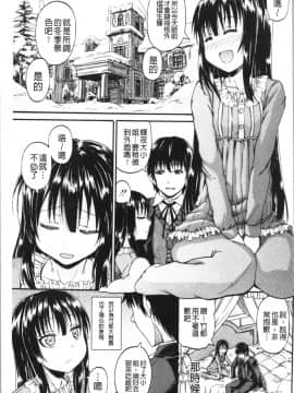 [4K漢化組][高城ごーや] おしっこ×おしっ娘_007