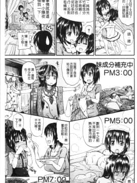 [4K漢化組][高城ごーや] おしっこ×おしっ娘_063