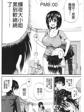 [4K漢化組][高城ごーや] おしっこ×おしっ娘_064