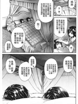 [4K漢化組][高城ごーや] おしっこ×おしっ娘_065
