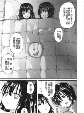 [4K漢化組][高城ごーや] おしっこ×おしっ娘_066