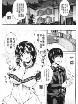[4K漢化組][高城ごーや] おしっこ×おしっ娘_067