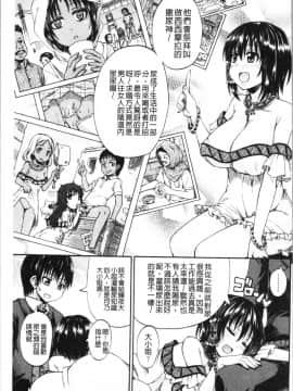 [4K漢化組][高城ごーや] おしっこ×おしっ娘_069