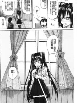[4K漢化組][高城ごーや] おしっこ×おしっ娘_102