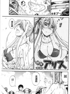[4K漢化組][高城ごーや] おしっこ×おしっ娘_105