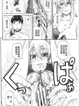 [4K漢化組][高城ごーや] おしっこ×おしっ娘_112