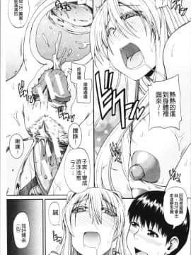 [4K漢化組][高城ごーや] おしっこ×おしっ娘_123