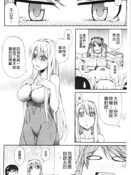 [4K漢化組][高城ごーや] おしっこ×おしっ娘_124