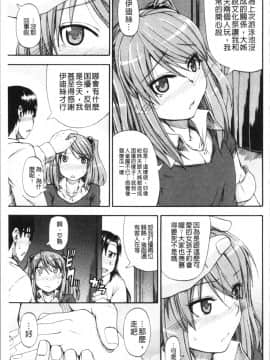 [4K漢化組][高城ごーや] おしっこ×おしっ娘_129