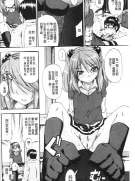 [4K漢化組][高城ごーや] おしっこ×おしっ娘_134
