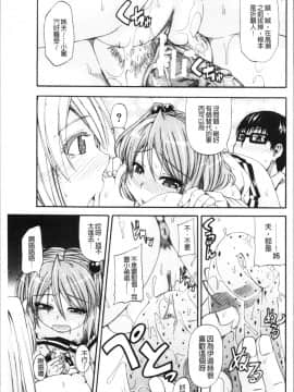 [4K漢化組][高城ごーや] おしっこ×おしっ娘_147