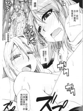 [4K漢化組][高城ごーや] おしっこ×おしっ娘_149