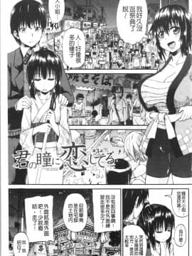 [4K漢化組][高城ごーや] おしっこ×おしっ娘_153