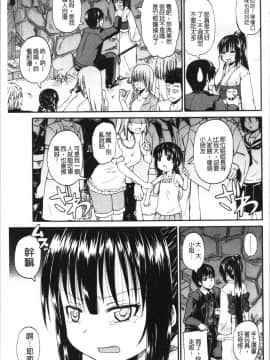 [4K漢化組][高城ごーや] おしっこ×おしっ娘_155