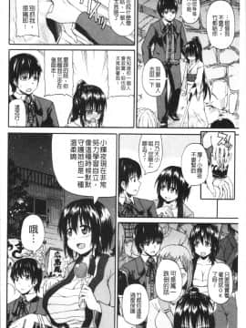 [4K漢化組][高城ごーや] おしっこ×おしっ娘_156