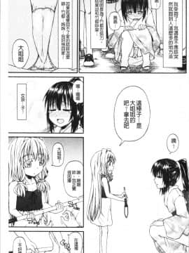 [4K漢化組][高城ごーや] おしっこ×おしっ娘_159