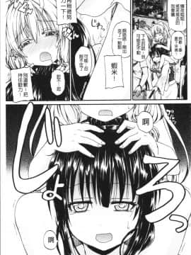 [4K漢化組][高城ごーや] おしっこ×おしっ娘_163