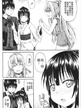 [4K漢化組][高城ごーや] おしっこ×おしっ娘_170