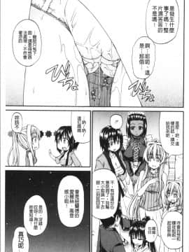 [4K漢化組][高城ごーや] おしっこ×おしっ娘_171