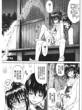 [4K漢化組][高城ごーや] おしっこ×おしっ娘_183
