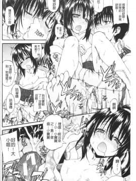 [4K漢化組][高城ごーや] おしっこ×おしっ娘_186