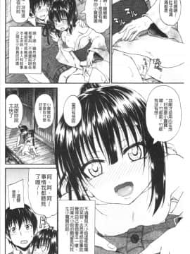[4K漢化組][高城ごーや] おしっこ×おしっ娘_188