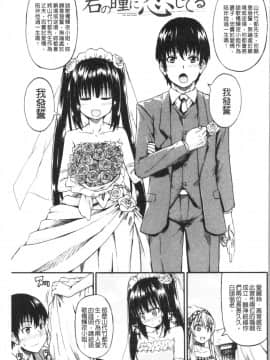 [4K漢化組][高城ごーや] おしっこ×おしっ娘_189