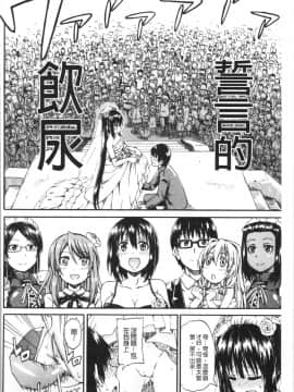 [4K漢化組][高城ごーや] おしっこ×おしっ娘_190