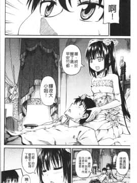[4K漢化組][高城ごーや] おしっこ×おしっ娘_192