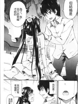 [4K漢化組][高城ごーや] おしっこ×おしっ娘_197