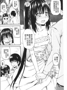 [4K漢化組][高城ごーや] おしっこ×おしっ娘_198
