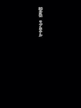 (同人CG集) [黒野タイツ] ナンパしたババアが気に入ったから俺のモノにした_03_02