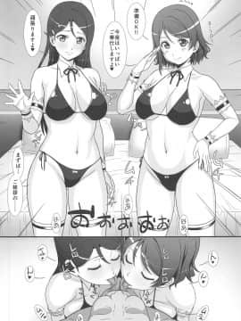 (C95) [あっかんBi～ (柳ひろひこ)] JKアイドルと(ry (ラブライブ! サンシャイン!!)_004